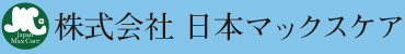 日本マックスケア